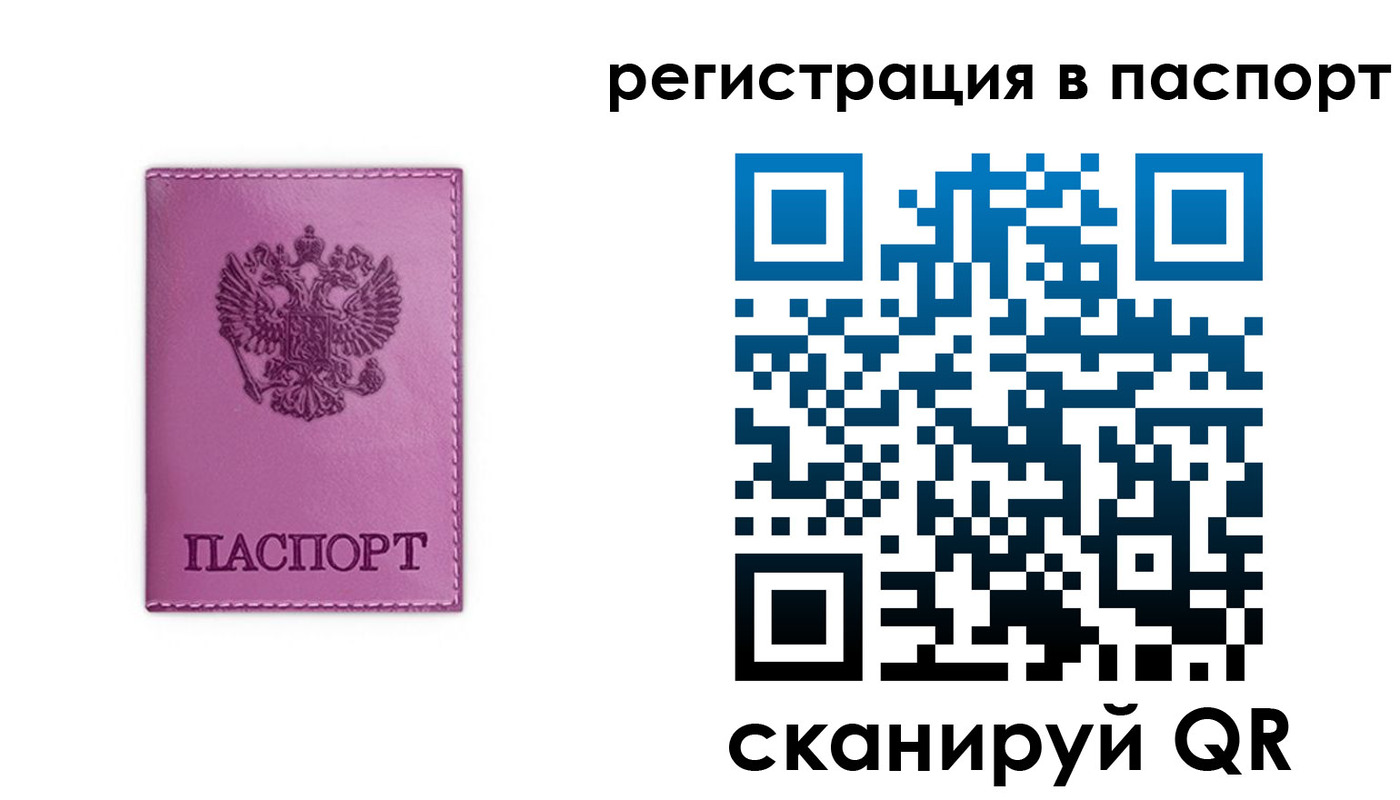прописка 2025 в Заводоуковске