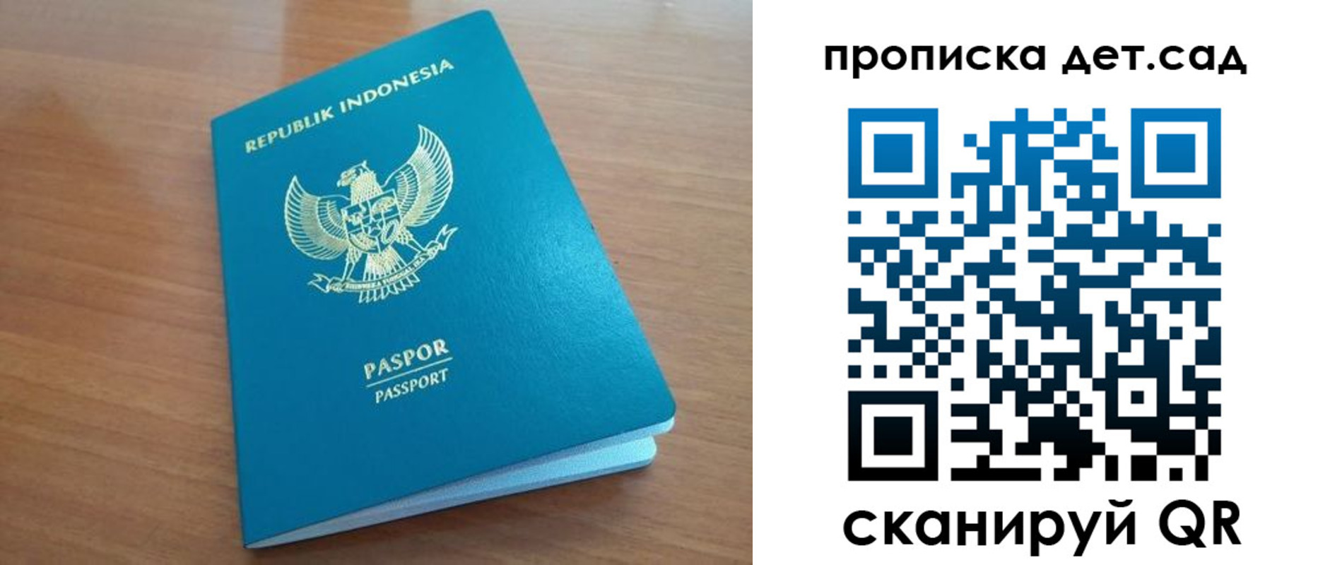 регистрация для дет. сада в Заводоуковске